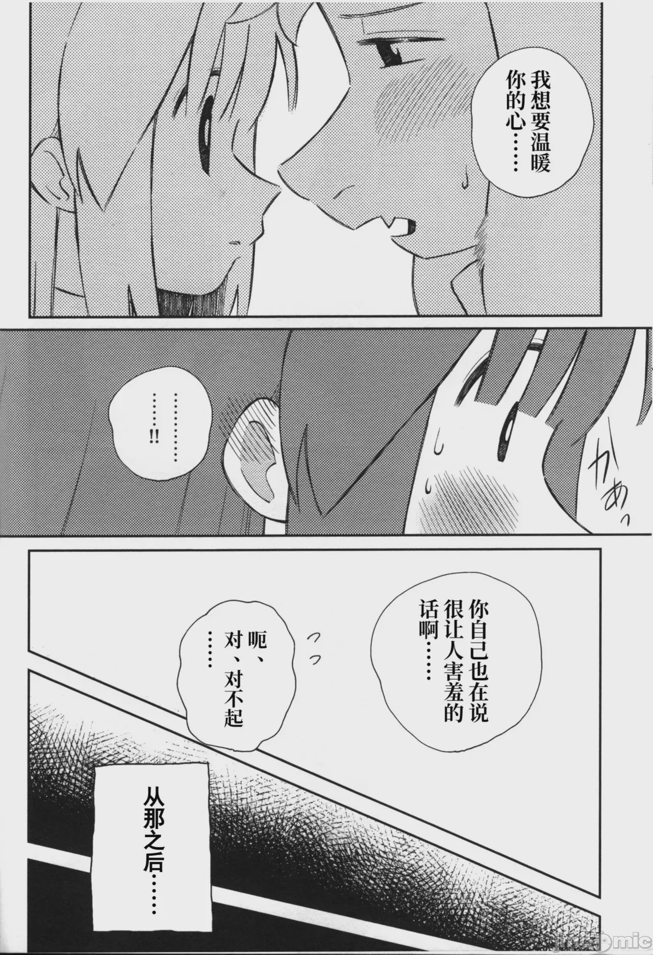 第1话, trang 13