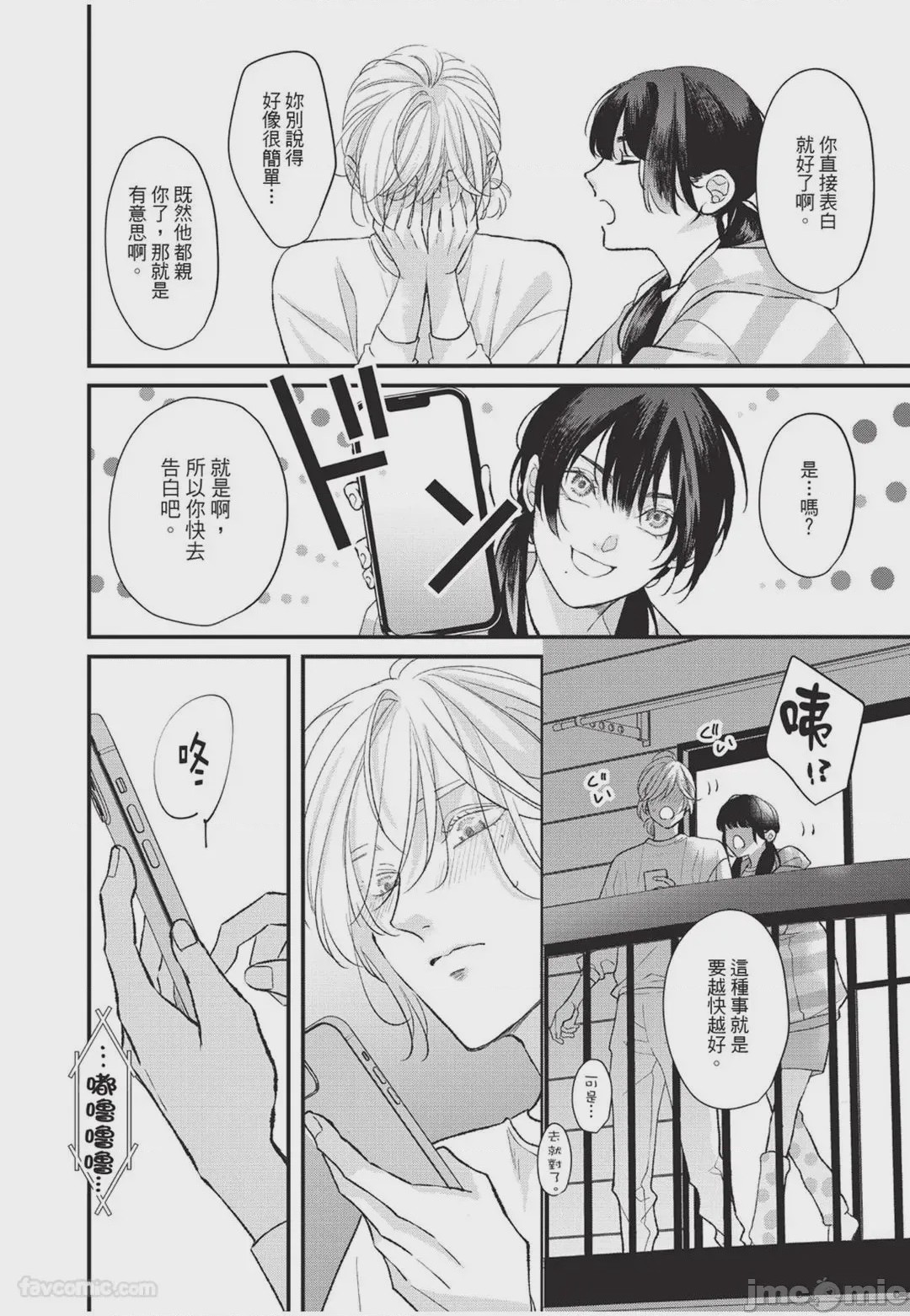 第1话，第 117 頁