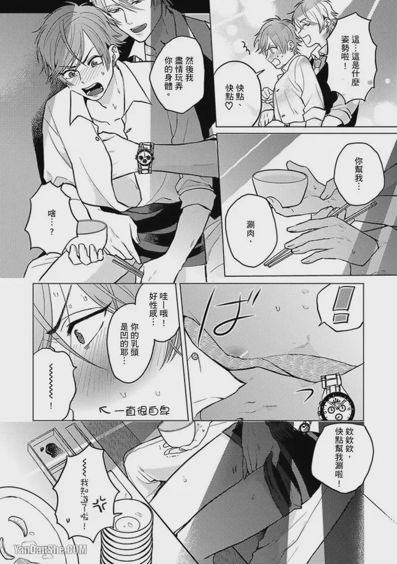 第1话, page 22