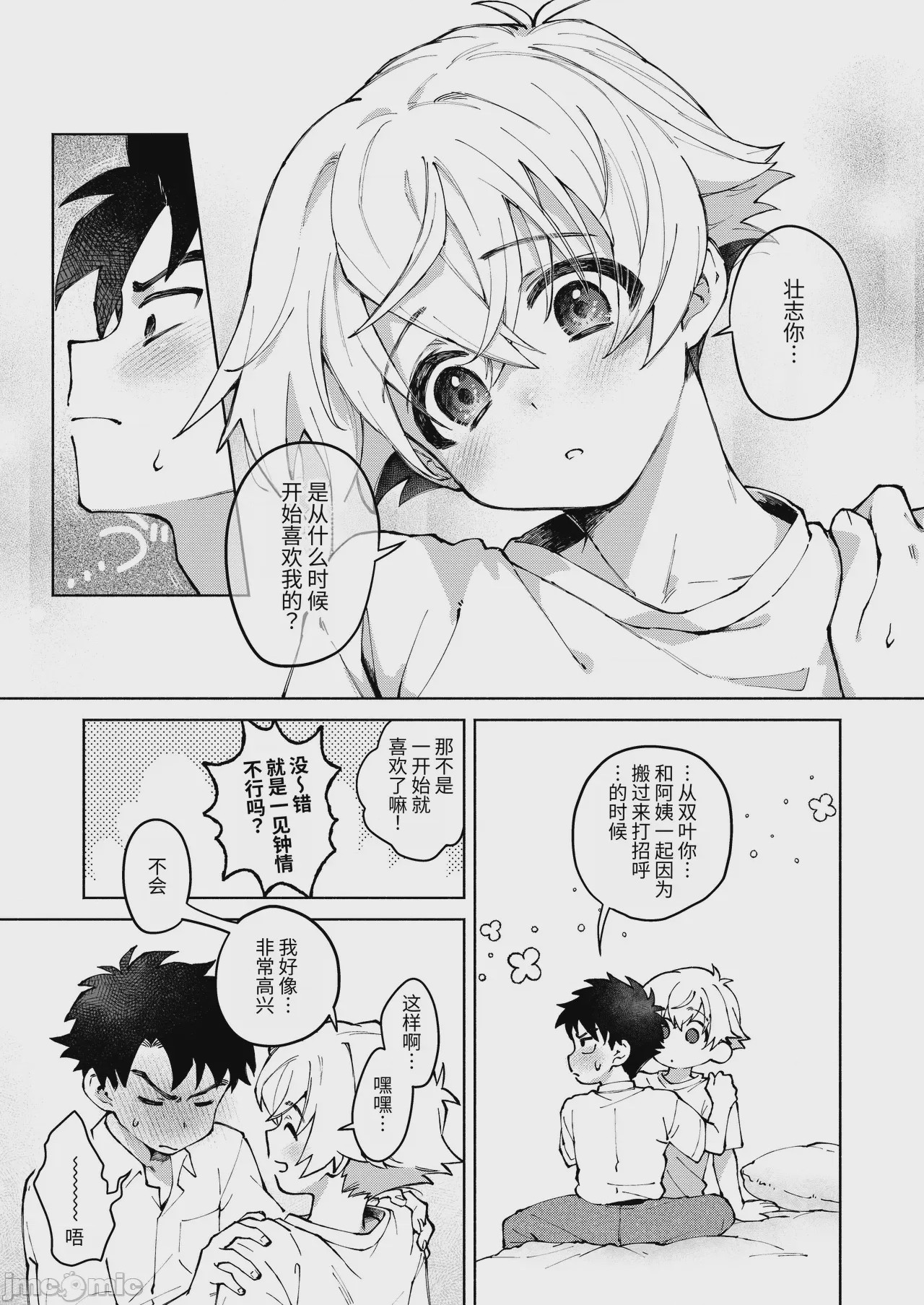 第1话，第 43 页