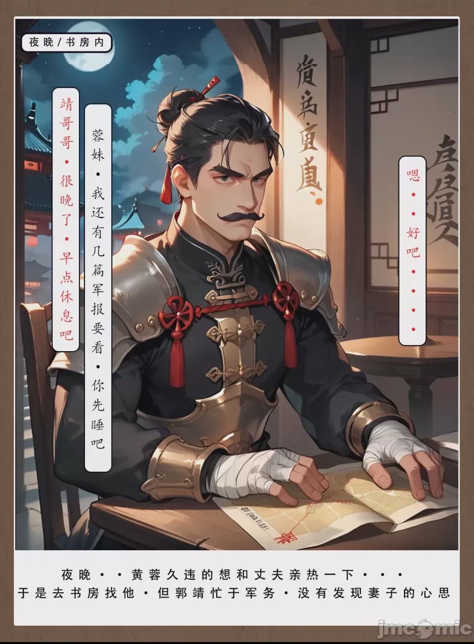 LSP集合所——30号《神雕淫传①》 第1话，第 79 页