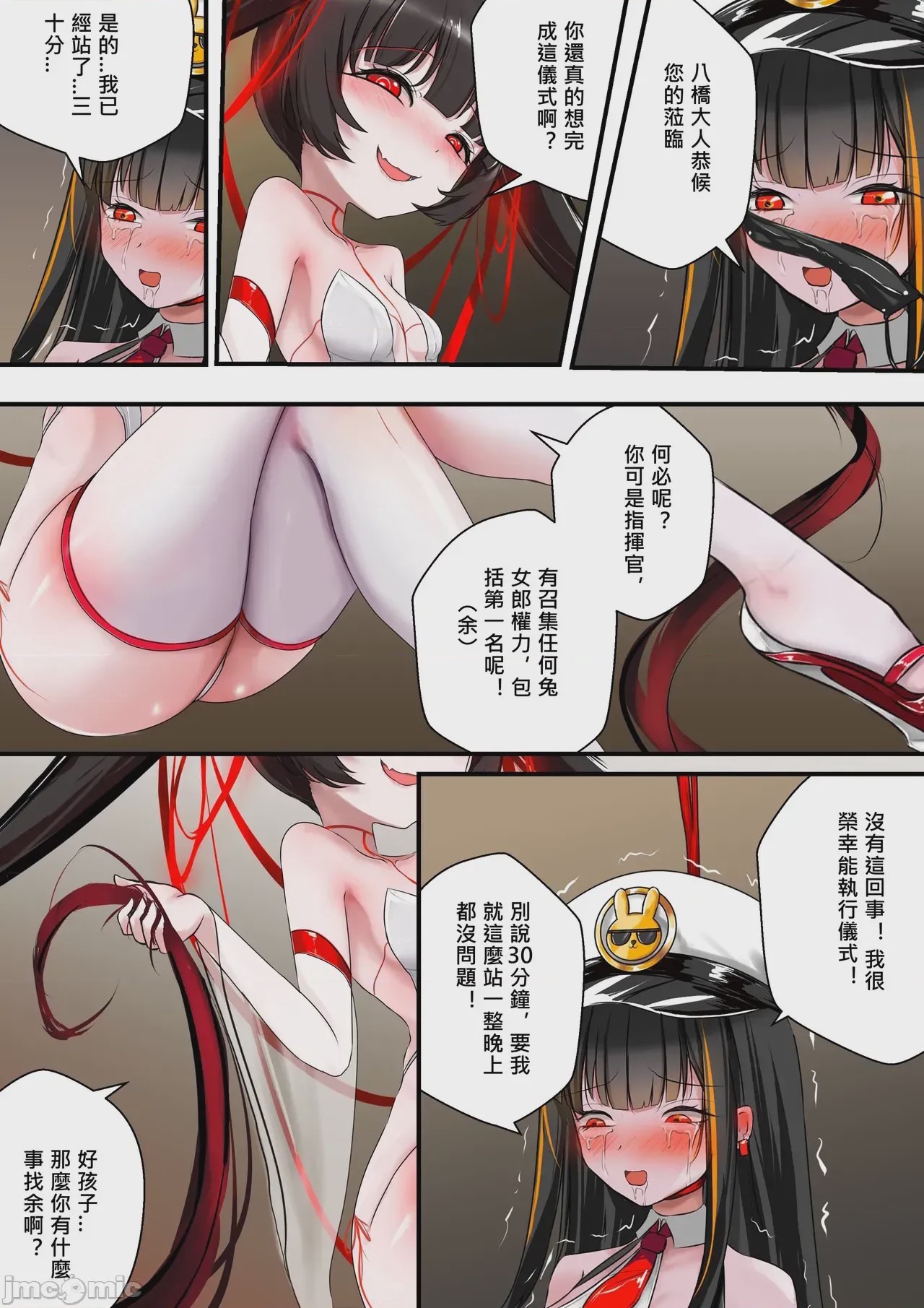第1话, page 34