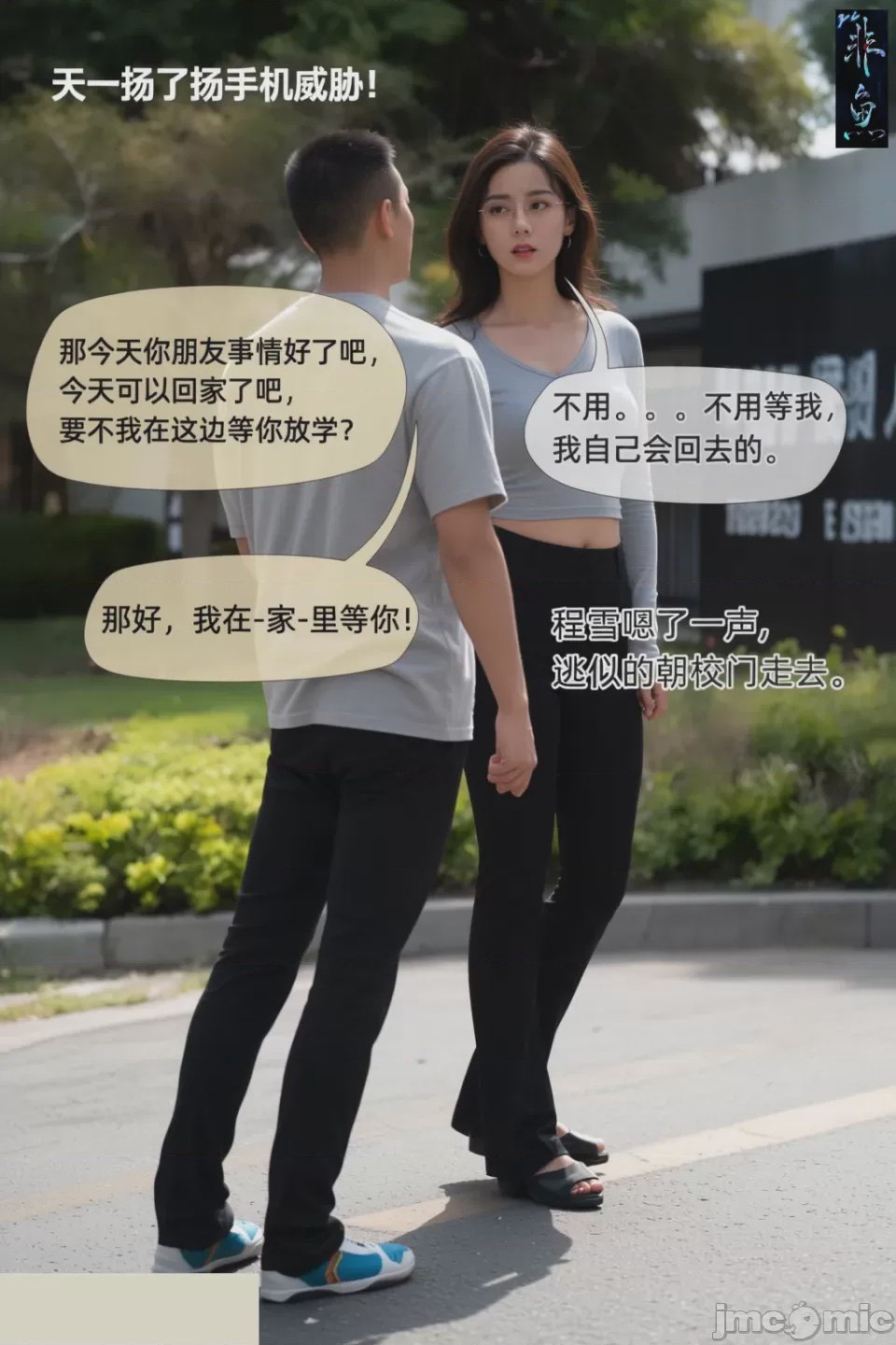 第1话、14 ページ