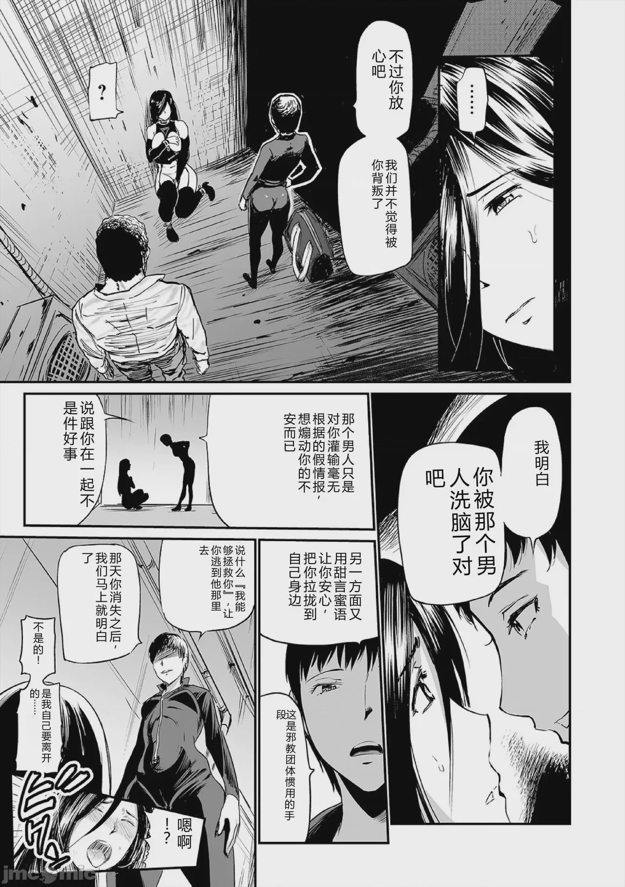 第1话, trang 89
