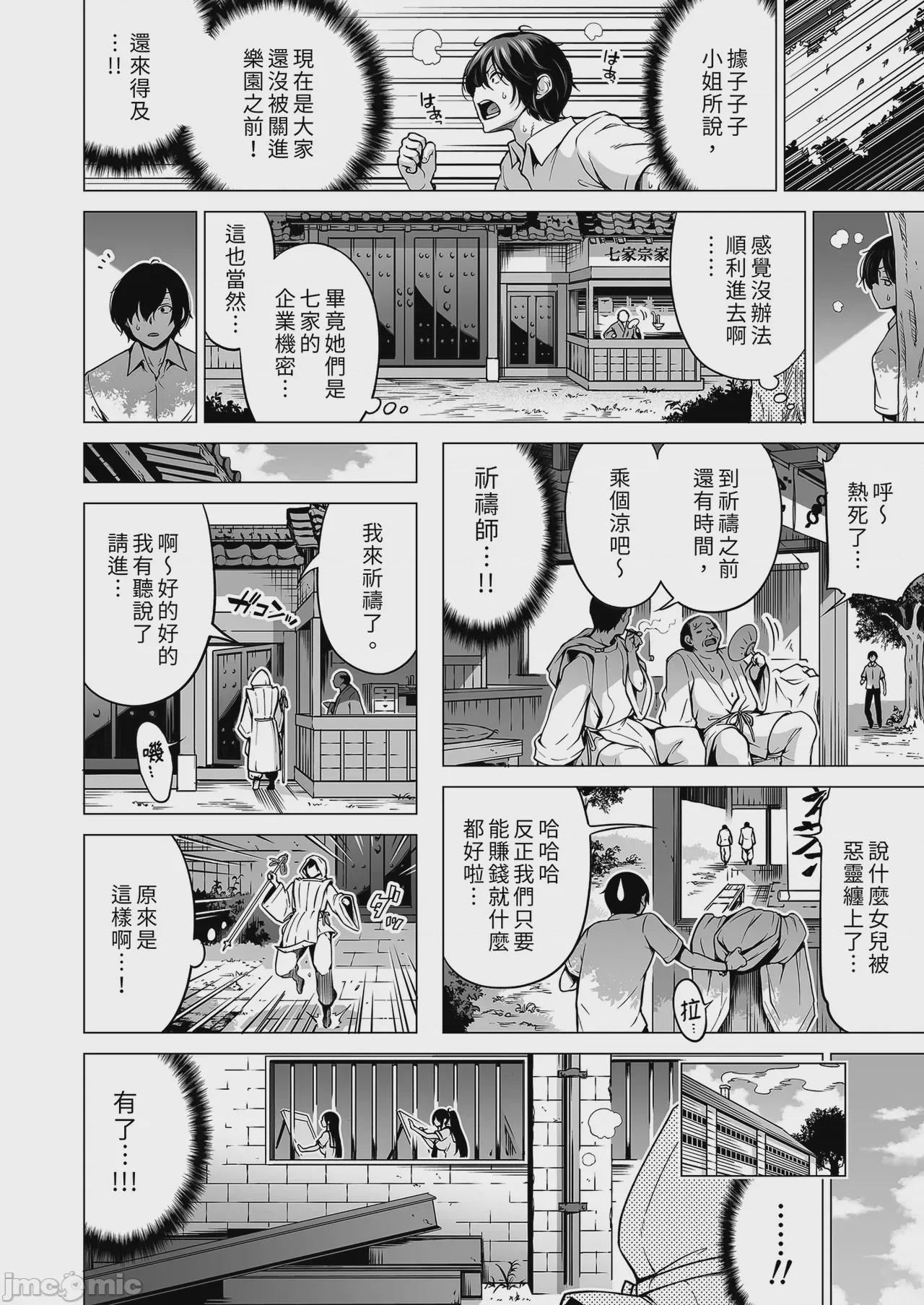 第1话, 페이지 128