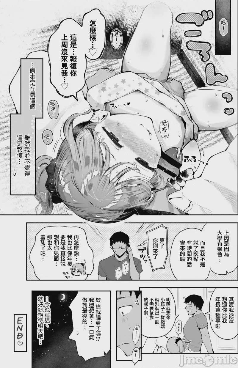 第1话, 페이지 25