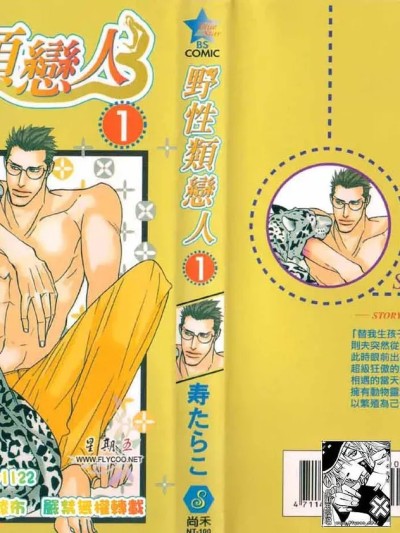 Poster for [Kotobuki Tarako] SEX PISTOLS
