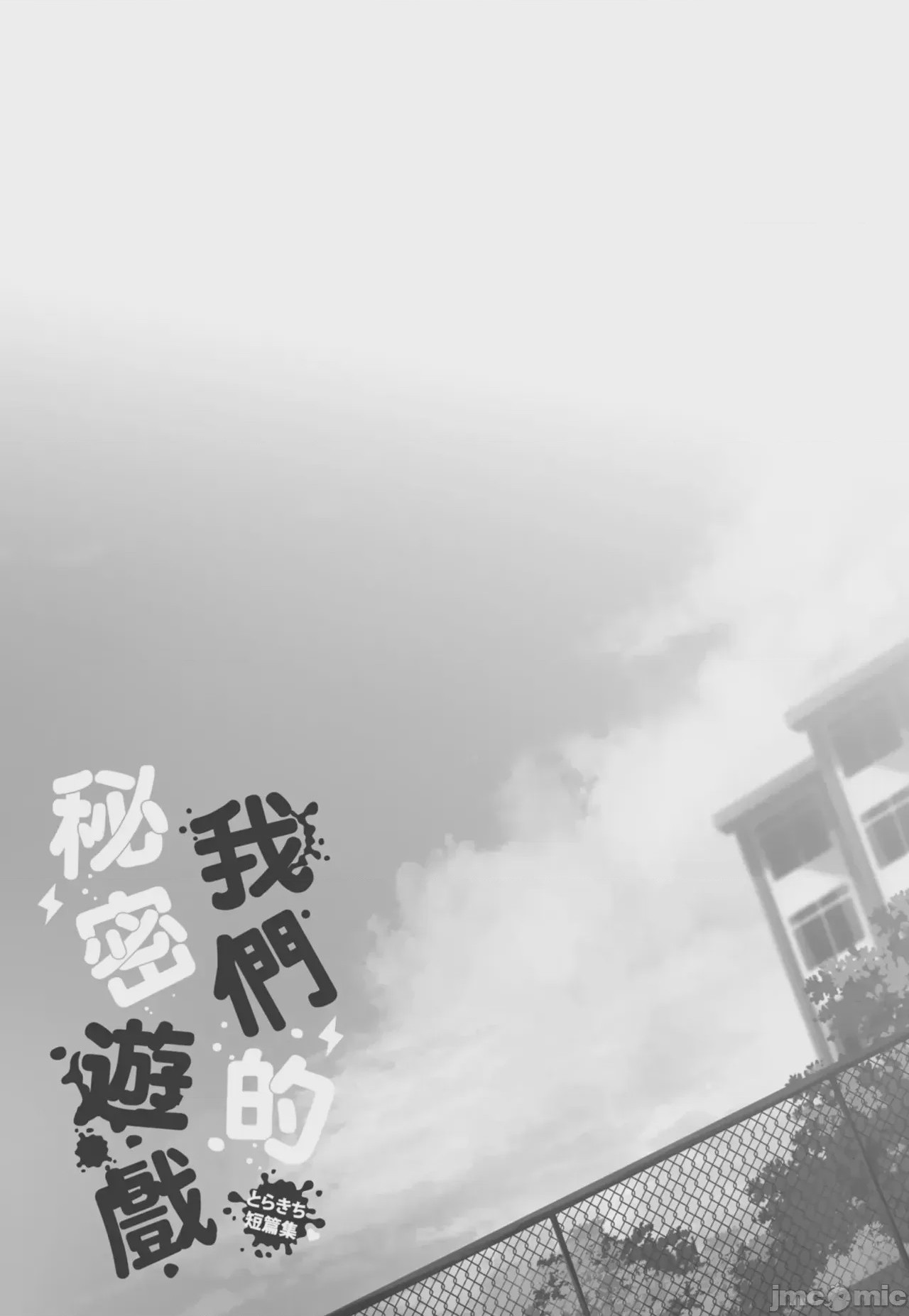 第1话，第 140 頁