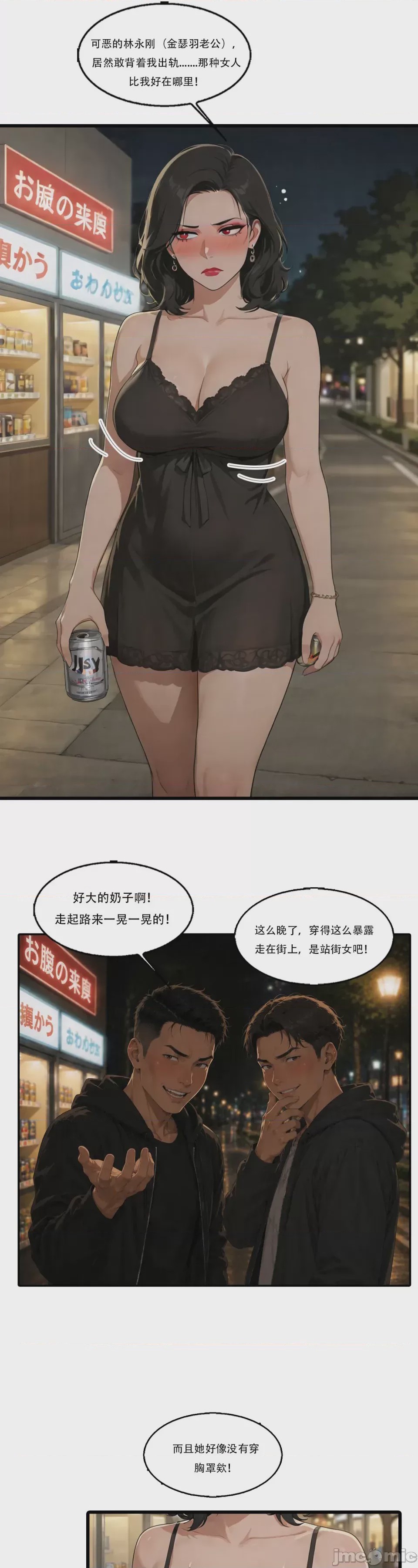 第1话，第 28 頁