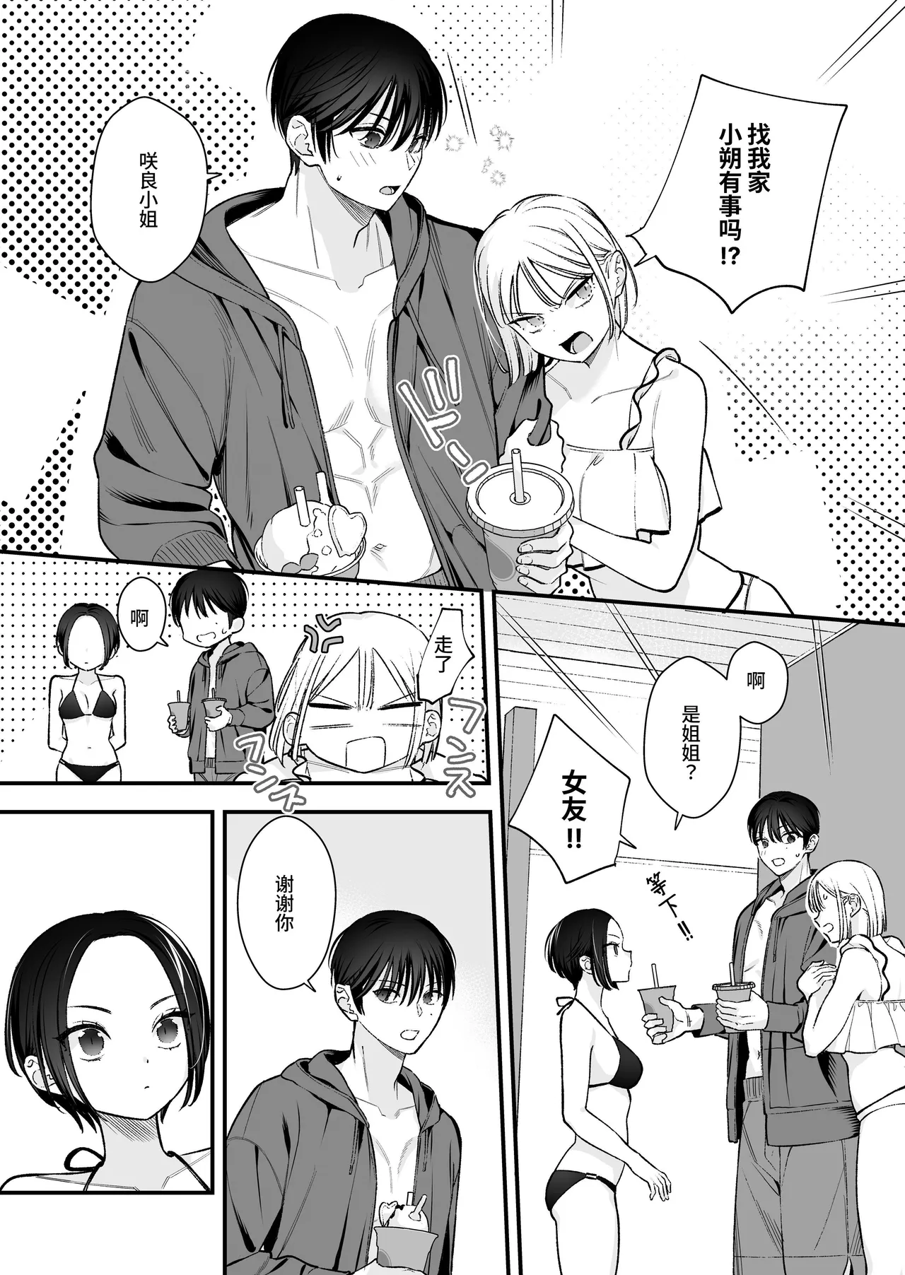 第 1 章、12 ページ