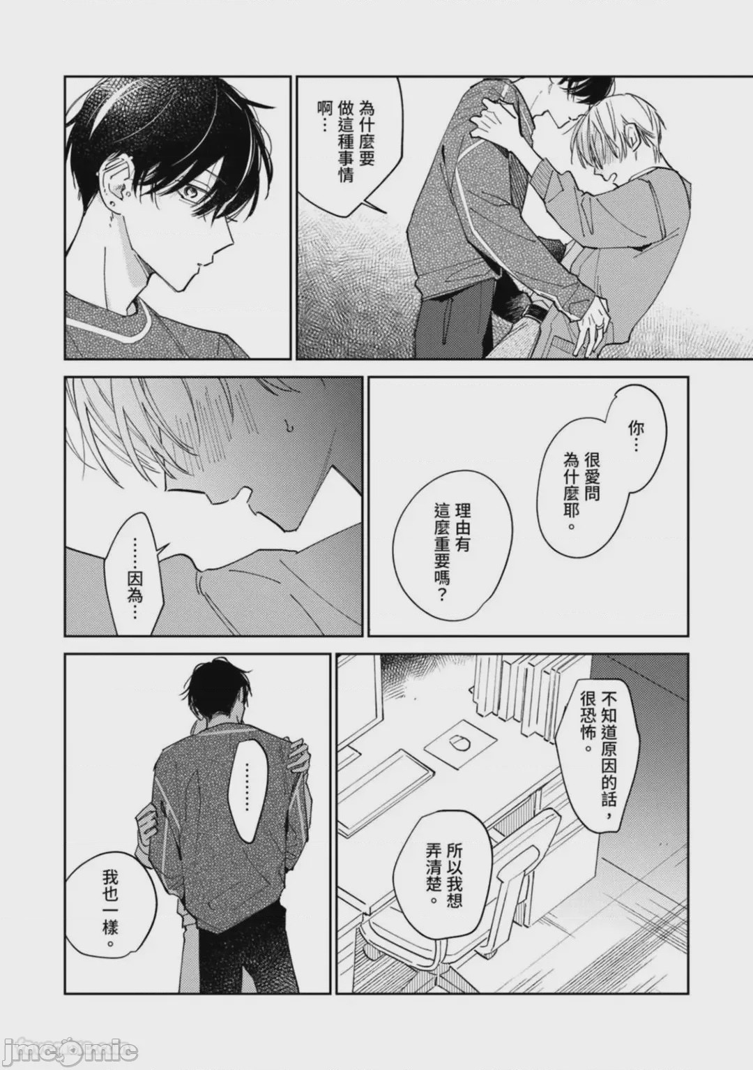 第1话，第 62 页
