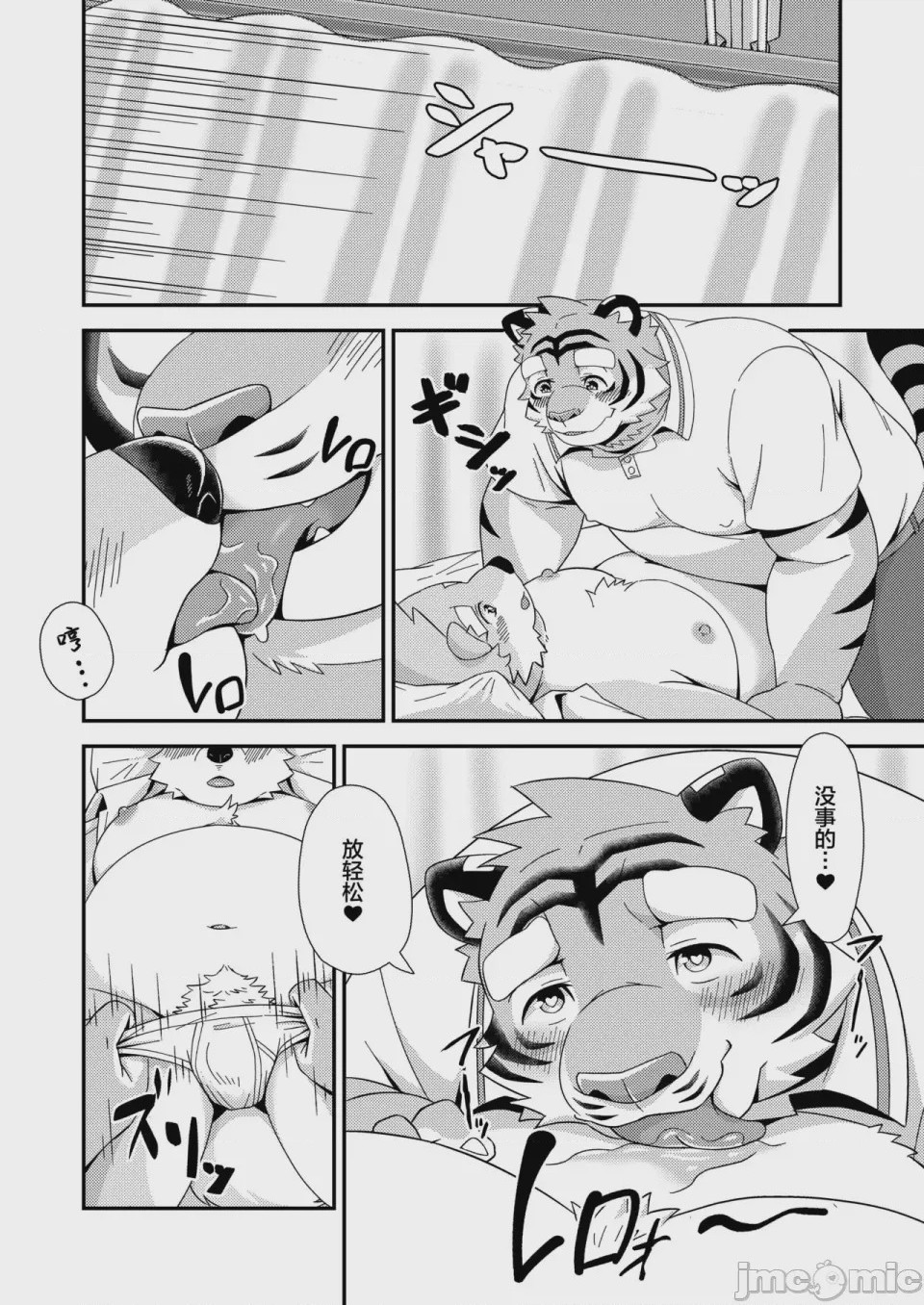 第1话, page 34