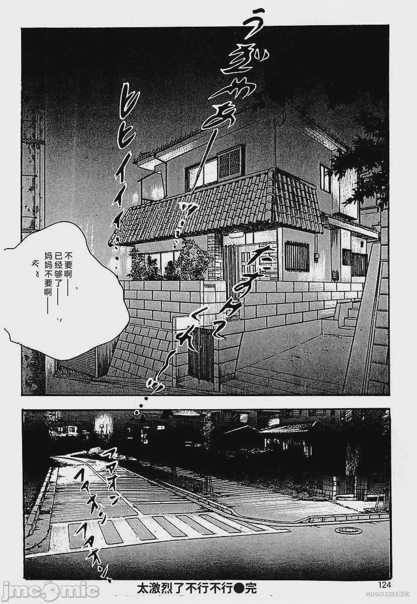 第1话，第 127 頁