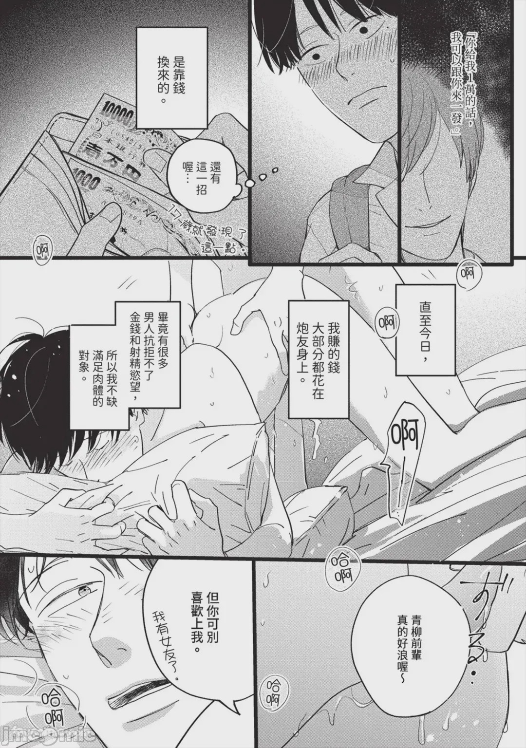 第1话，第 9 页