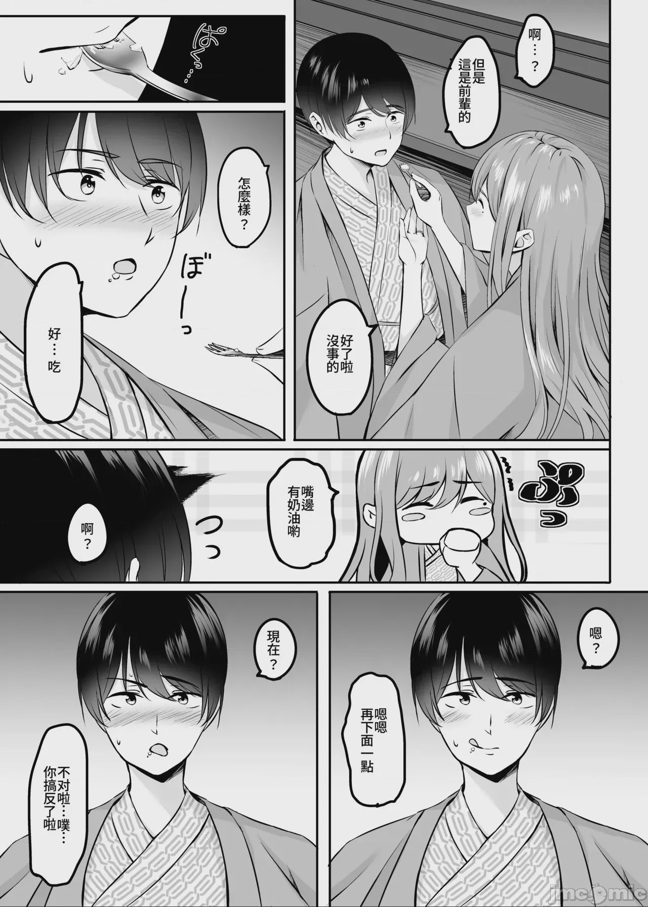 第1话、56 ページ