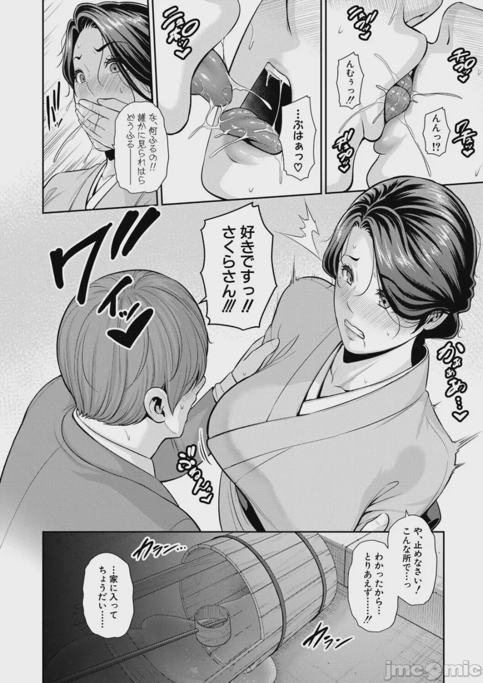第1话，第 138 頁