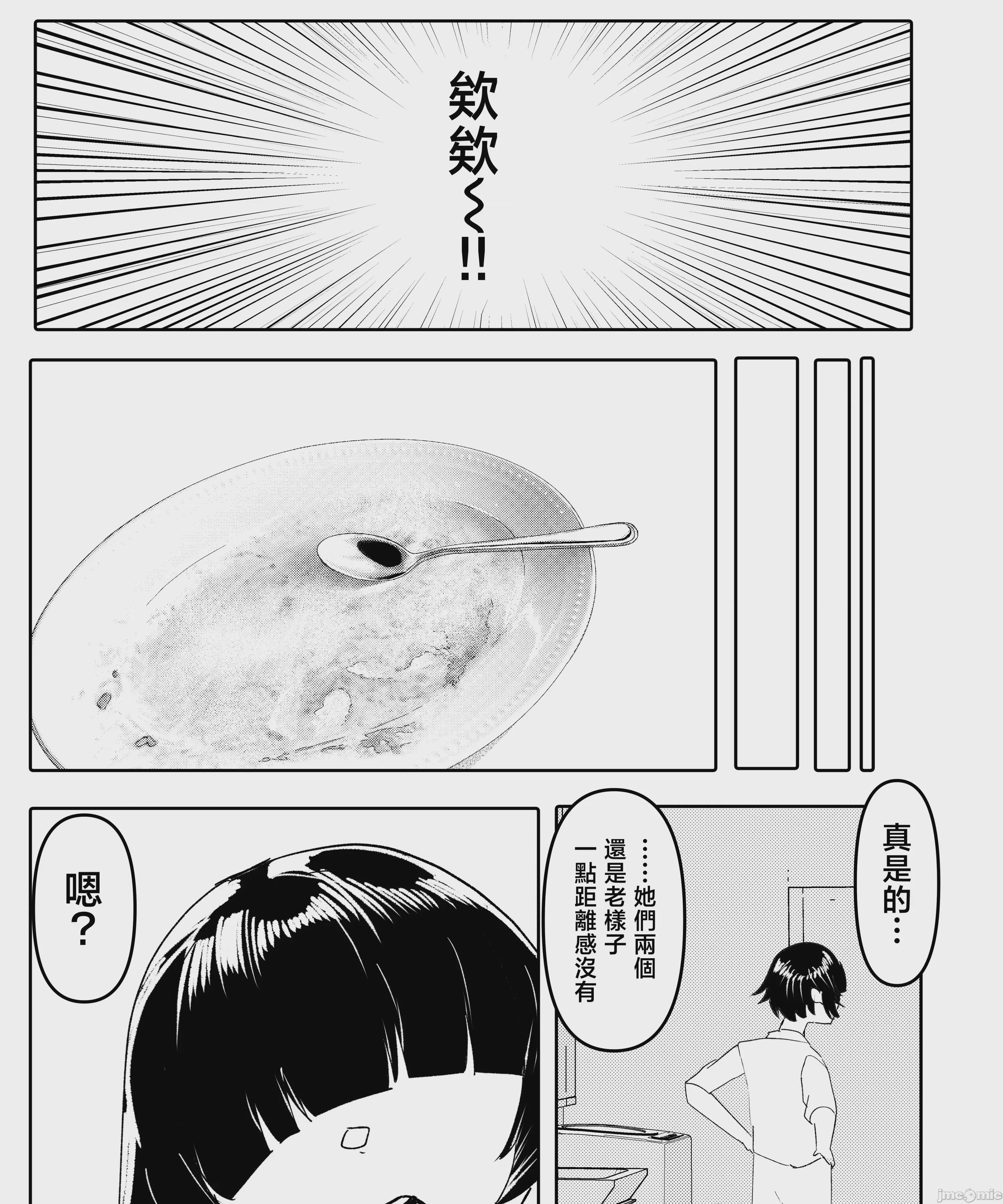 第1话，第 11 页