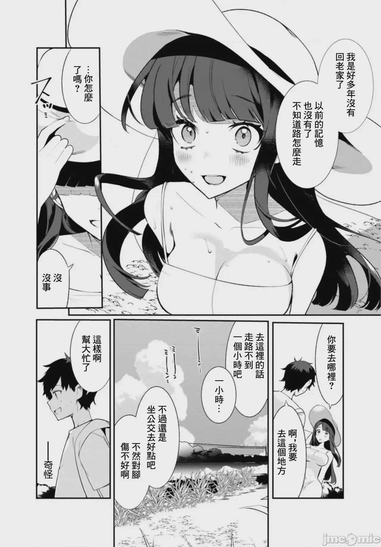 第1话, page 7