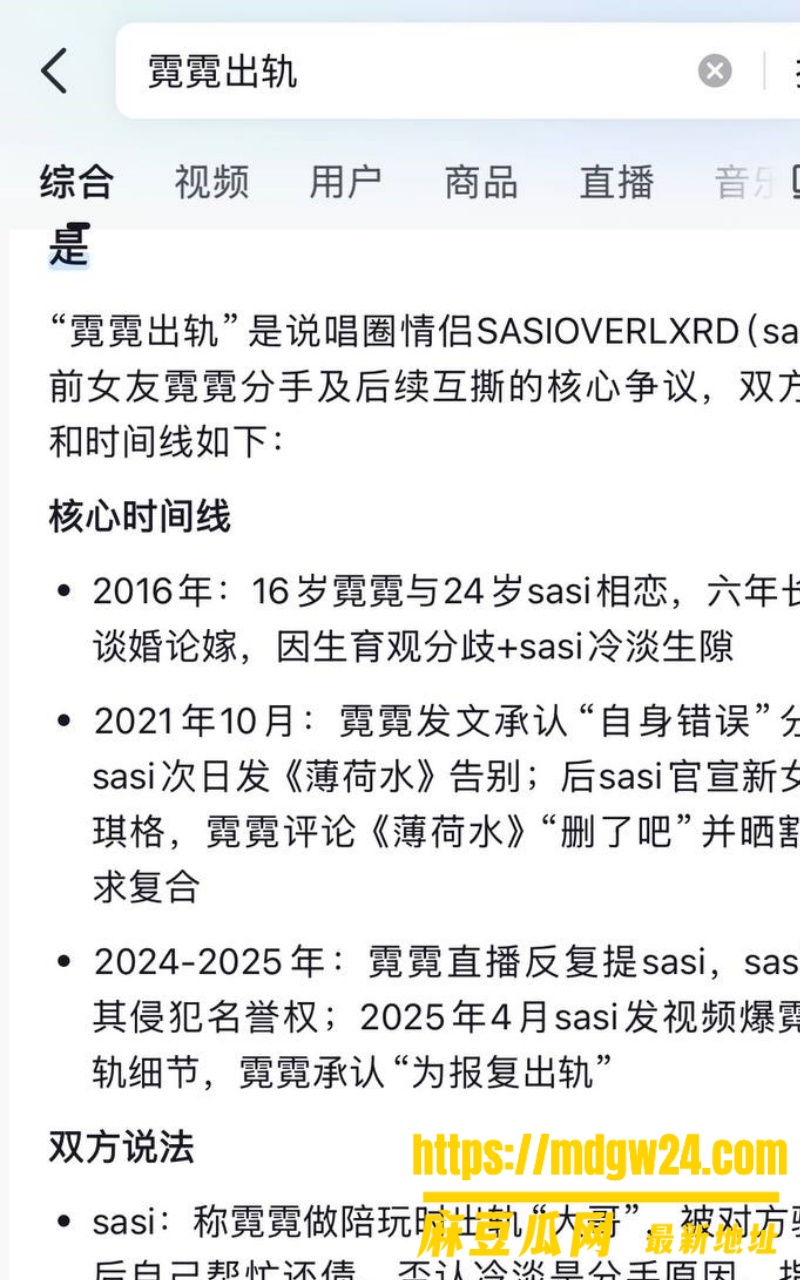 抖音49.5万粉说唱歌手5