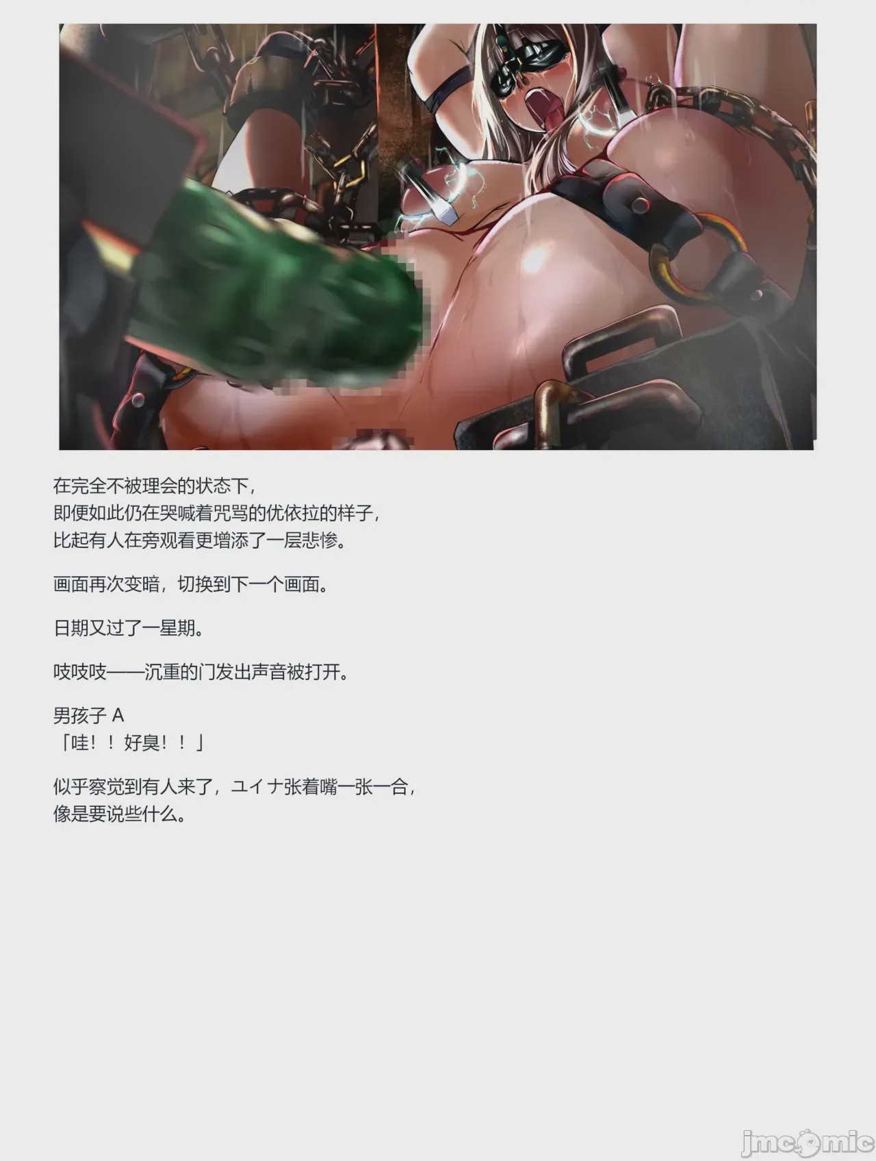 第1话，第 237 页