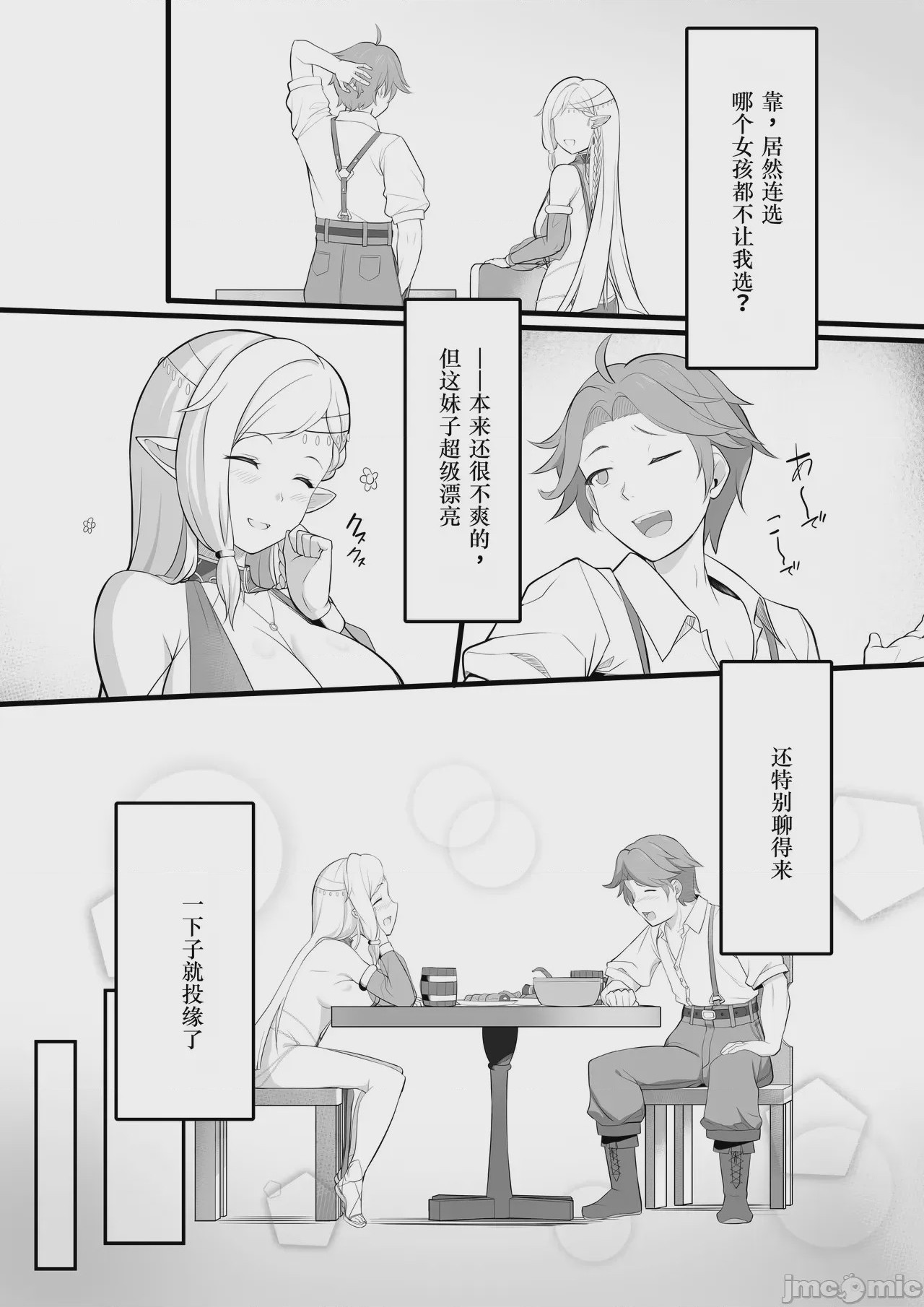 第1话，第 7 页