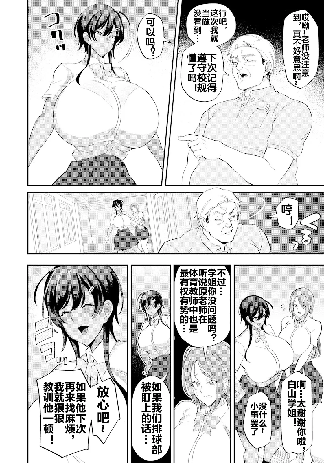 第 1 章, page 3