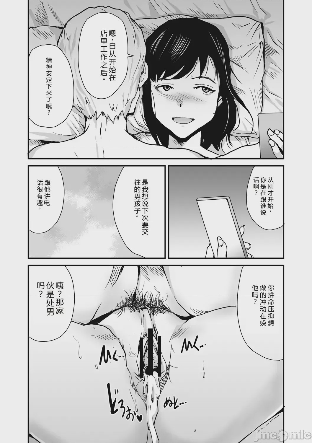 第1话，第 81 页