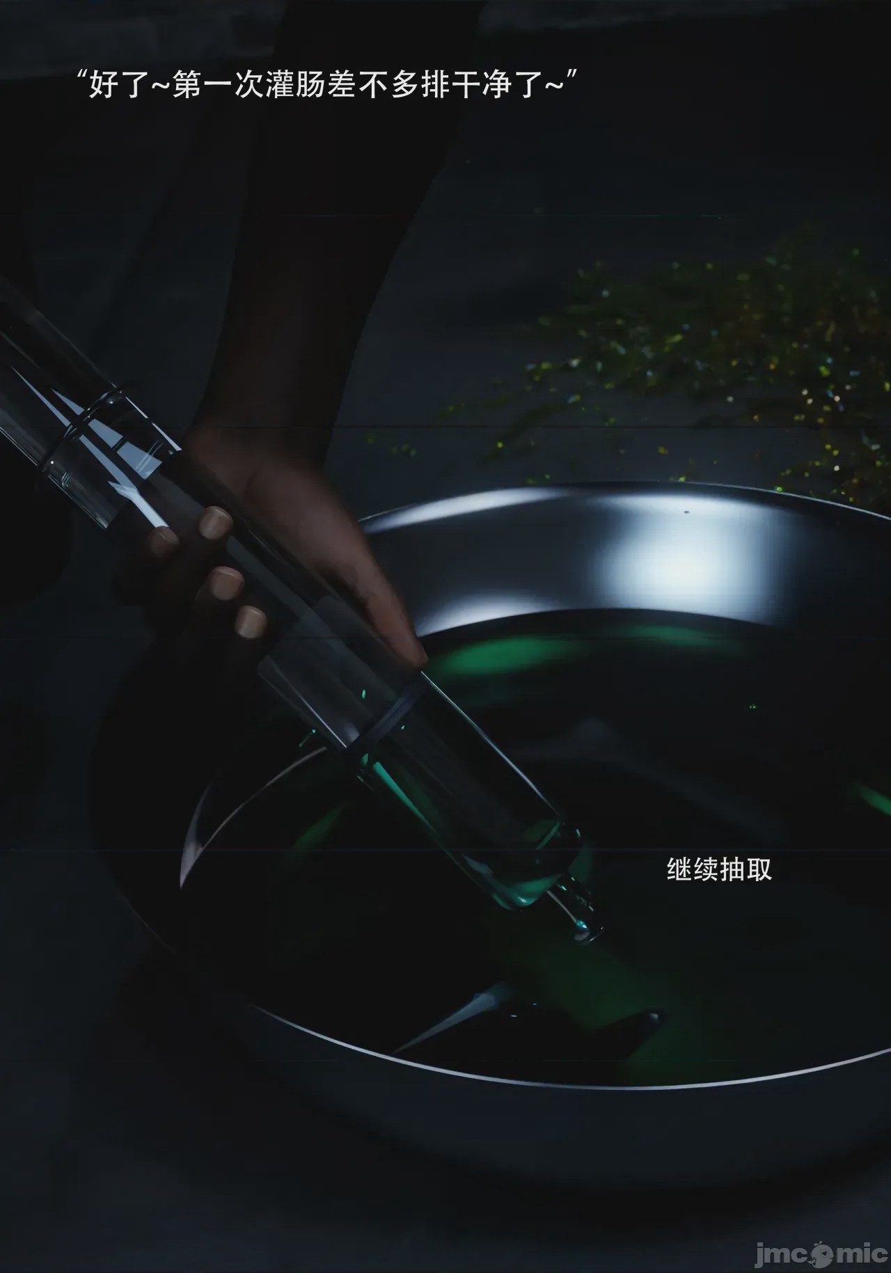 第1话，第 13 頁