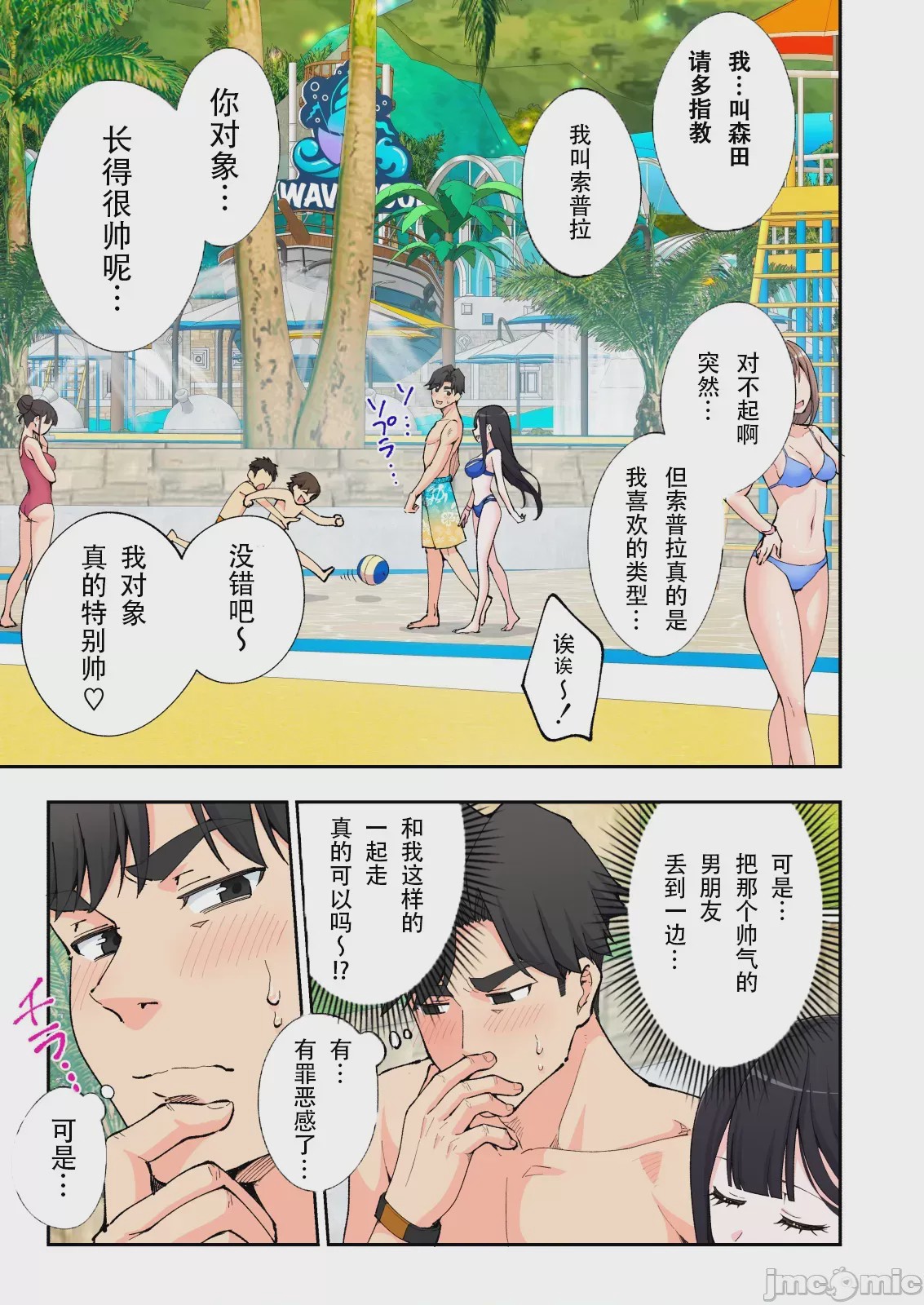 第1话，第 46 頁