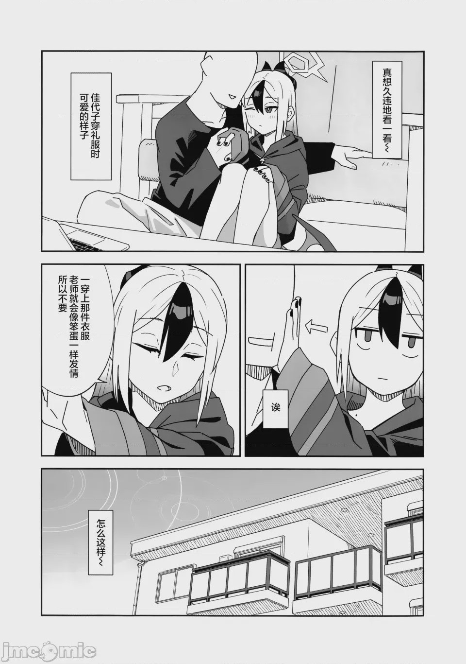 第1话, page 7