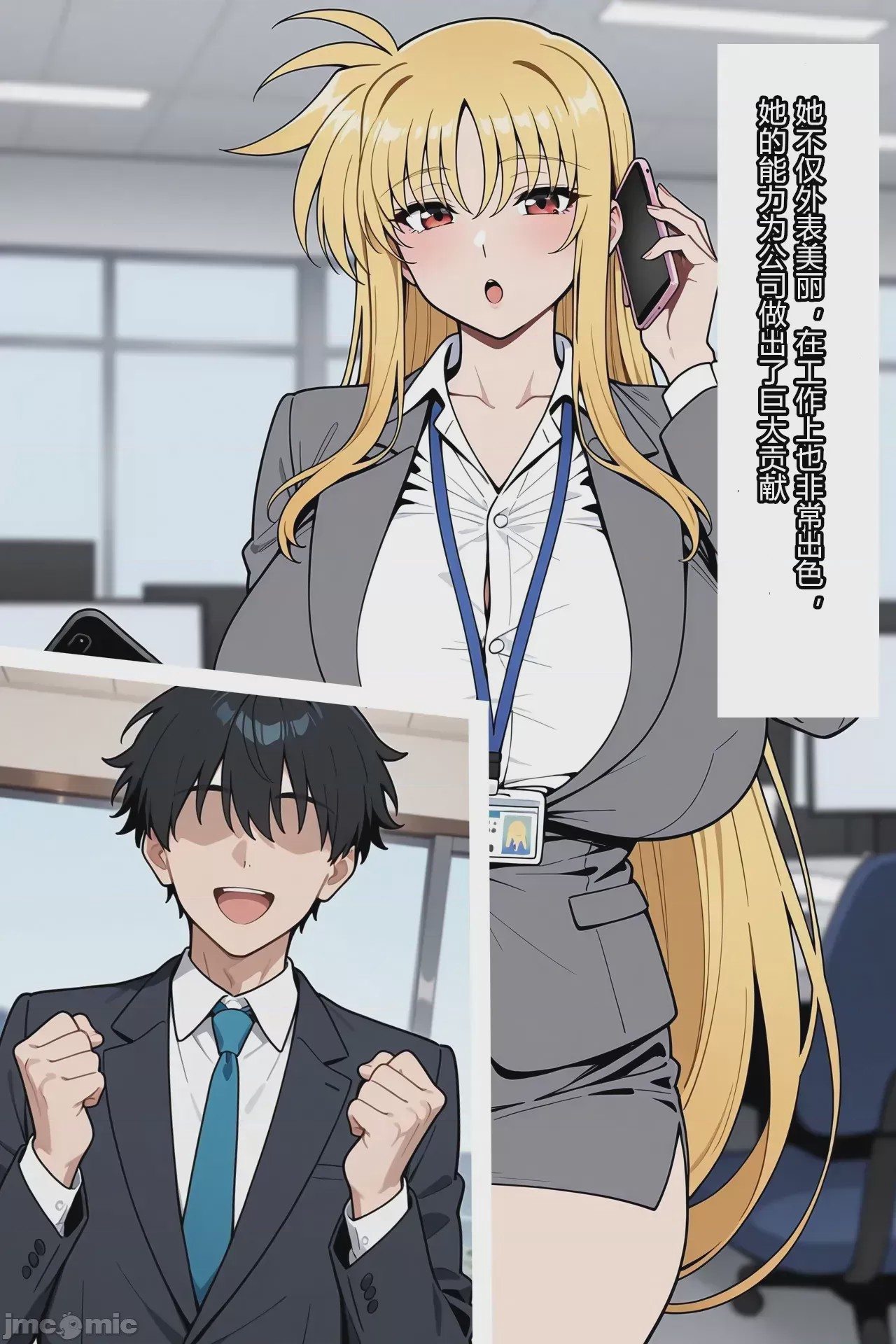 第1话, pahina 3