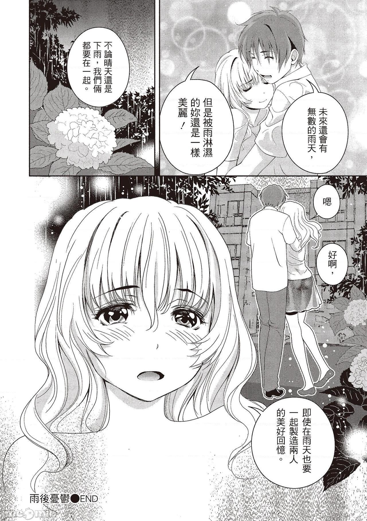 [朝森瑞季] いやらしはずかし。 [中国翻訳], 페이지 160