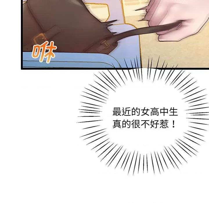 第6话，第 43 頁