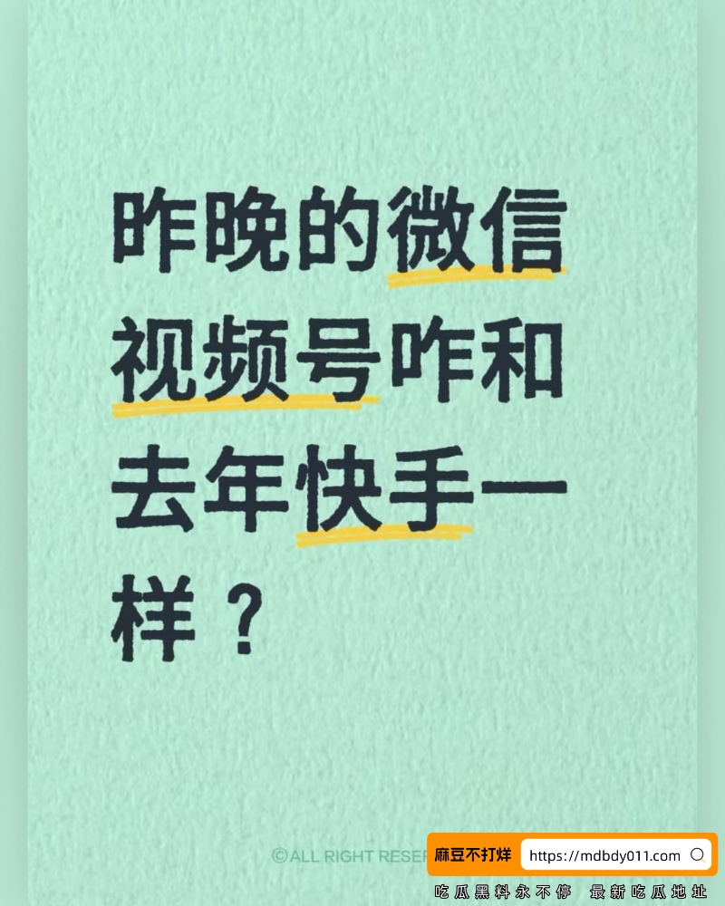 视频号 (5)