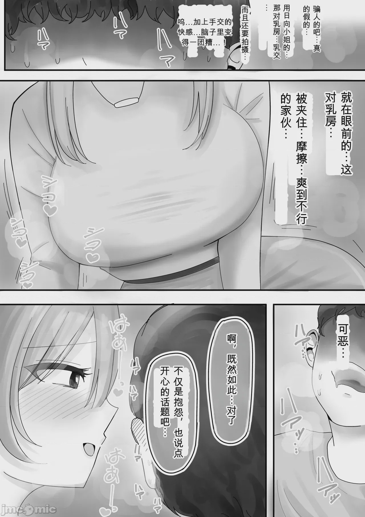 第1话、30 ページ