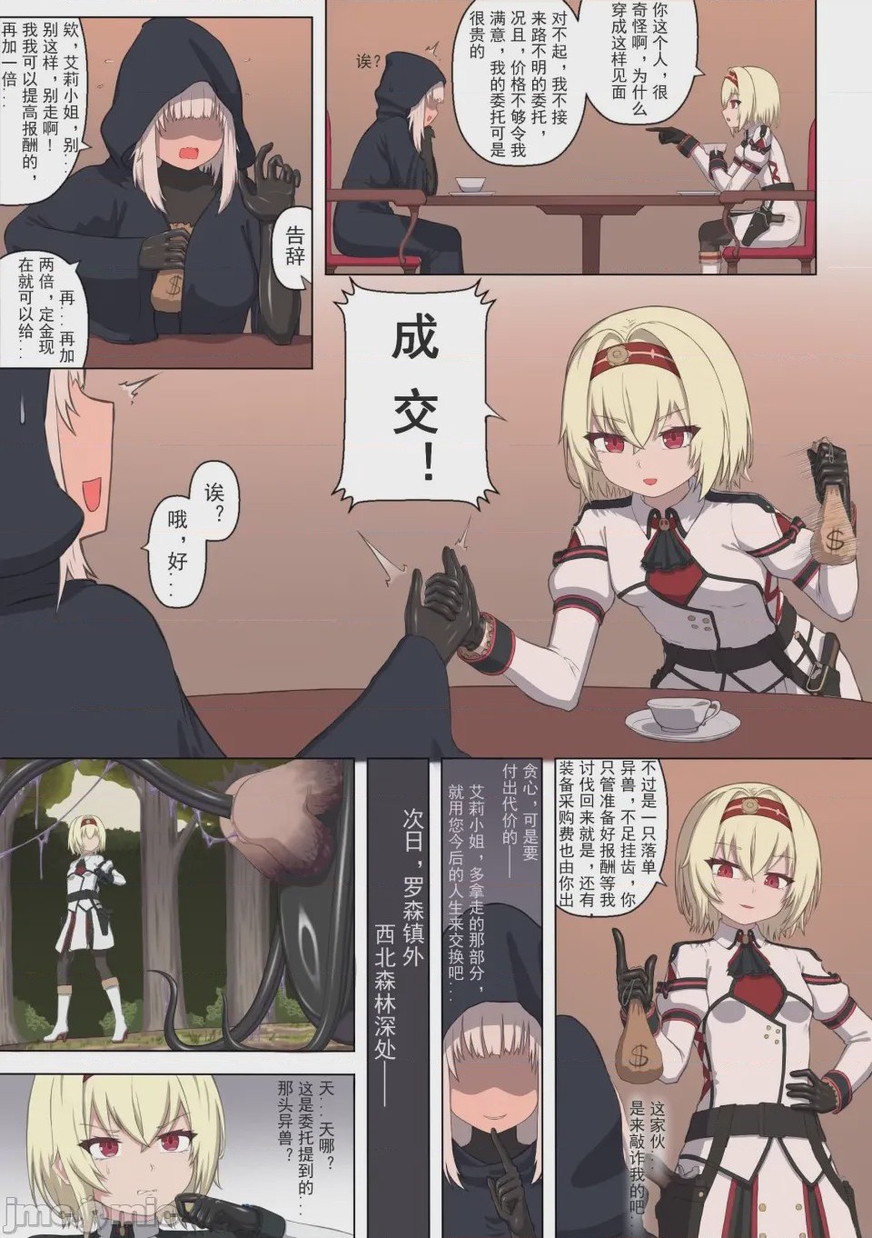 第1话，第 4 页
