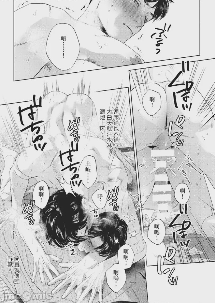 第1话，第 166 页