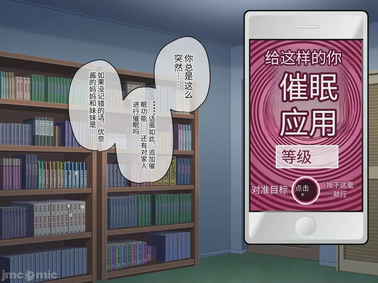 第1话，第 117 頁