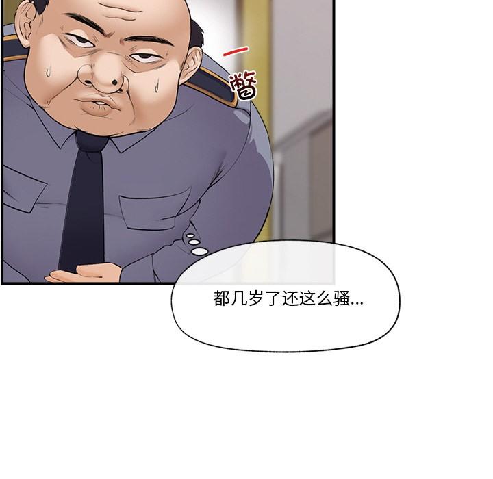第1話，第 197 页