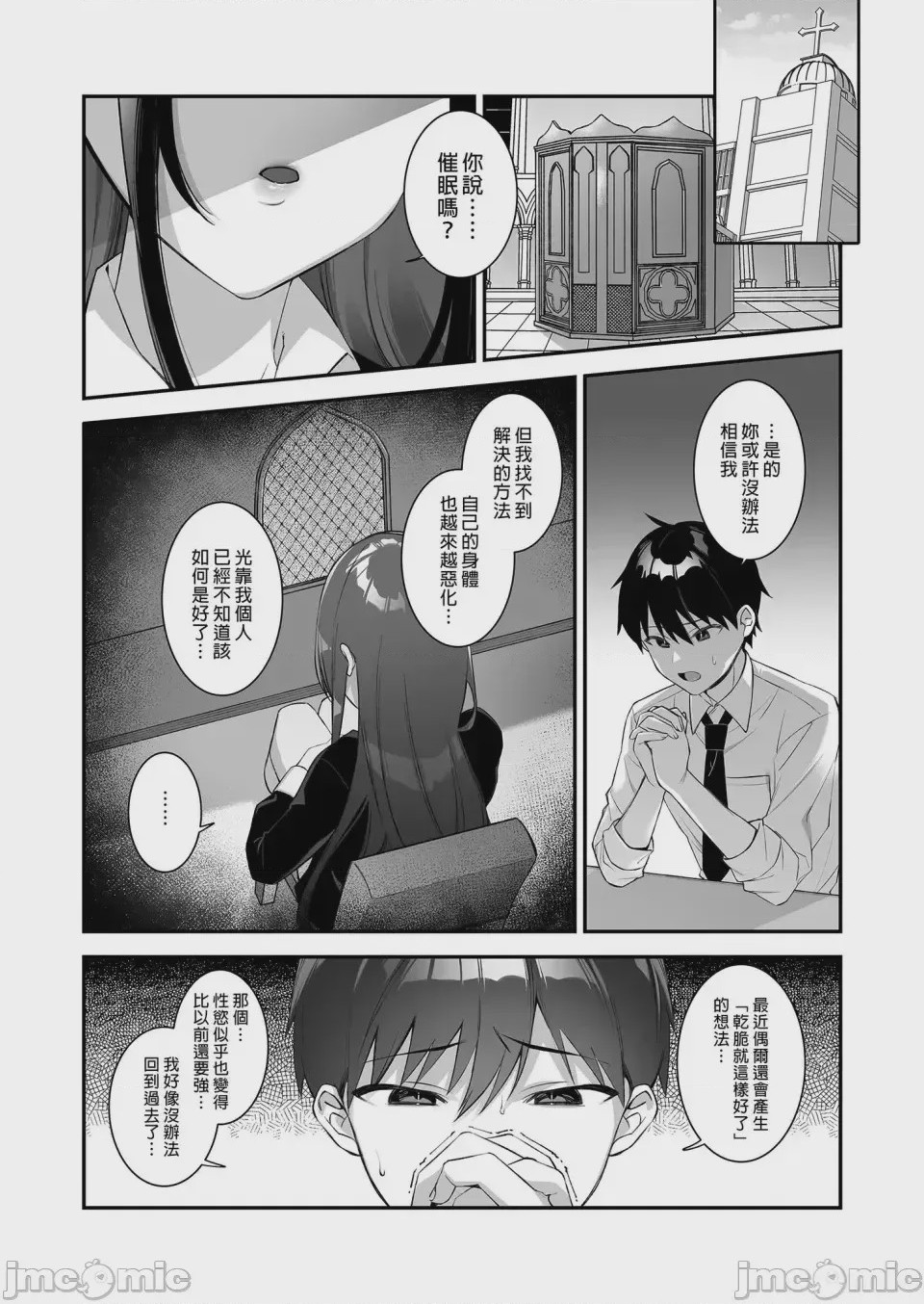 第1话, page 160