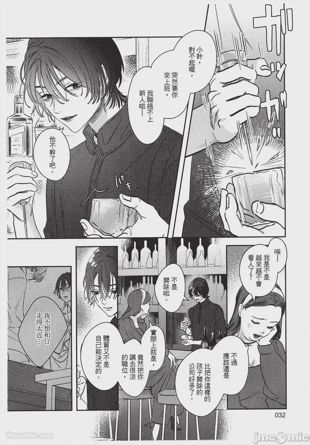 第1话，第 33 頁