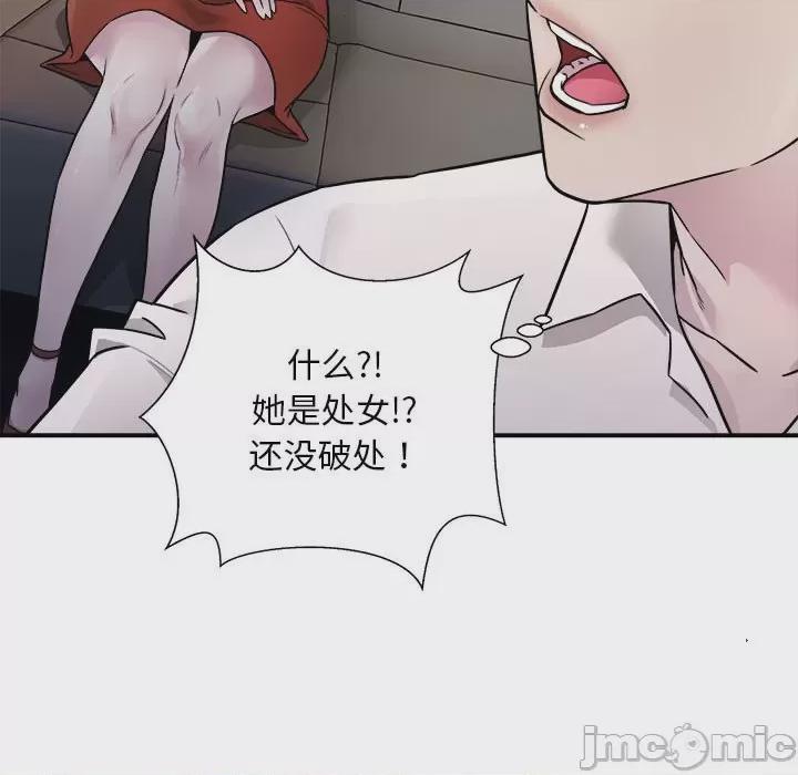 好运出租车 第1话, pahina 150