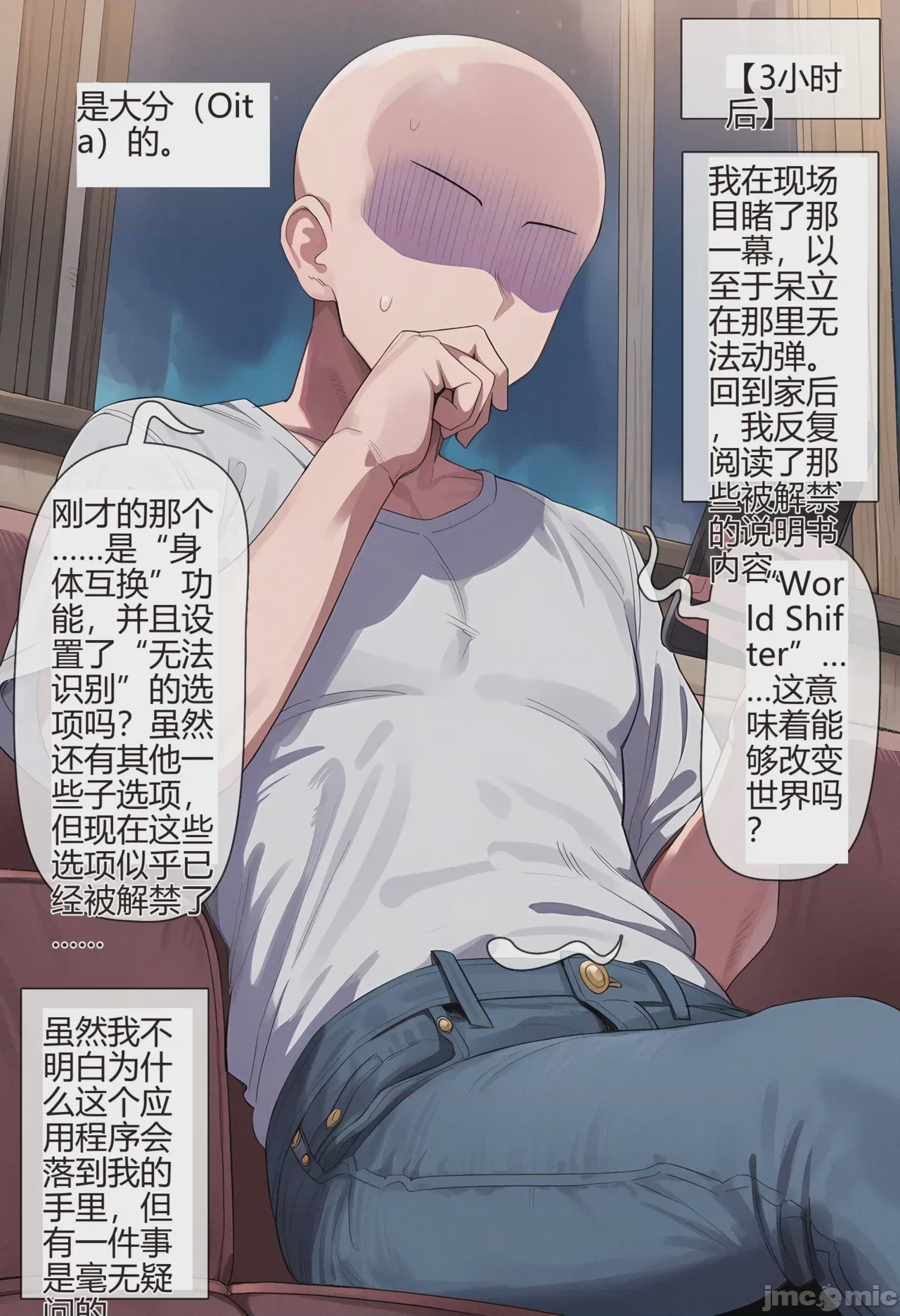 第1话，第 13 頁