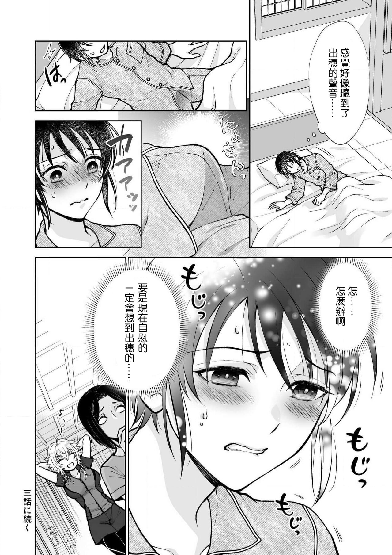 第 1 章, pahina 54