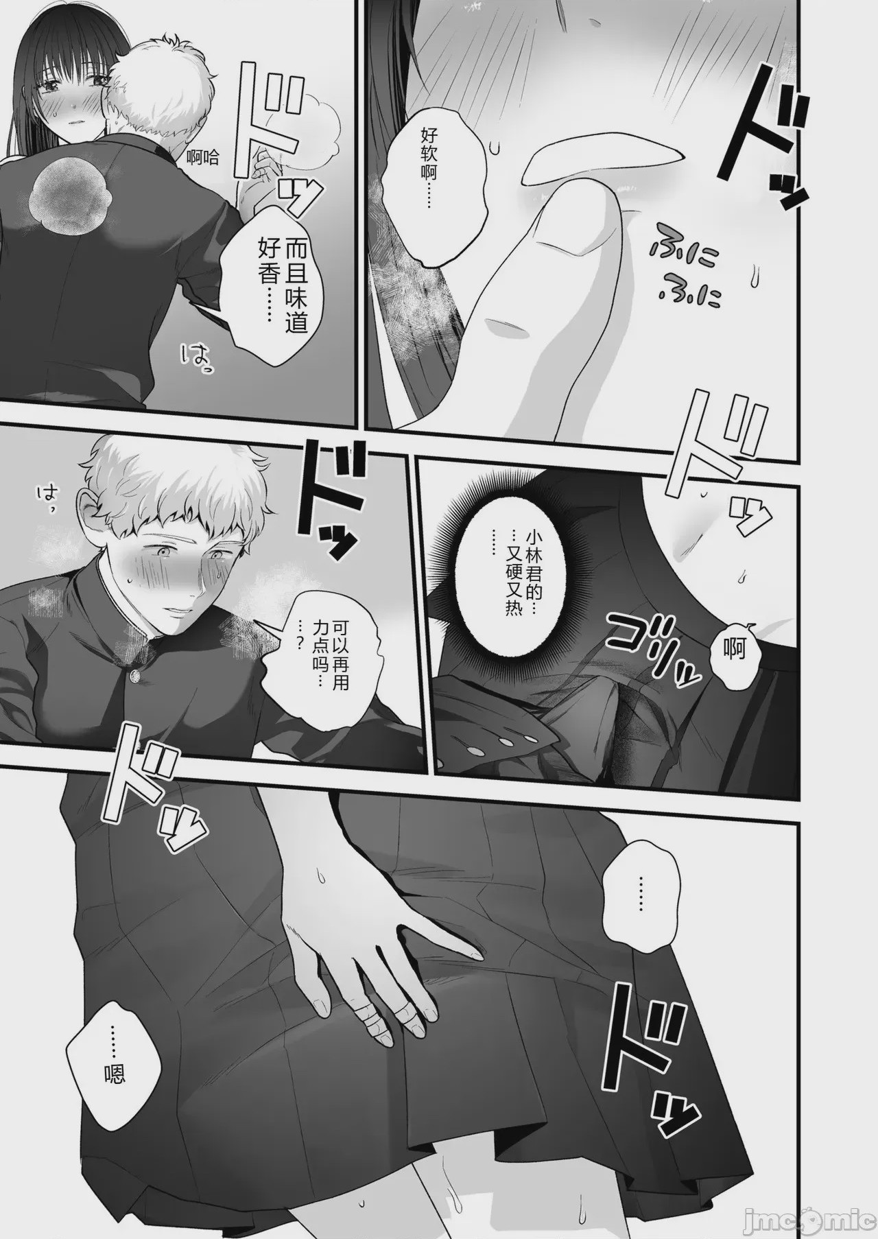 第1话, 페이지 107