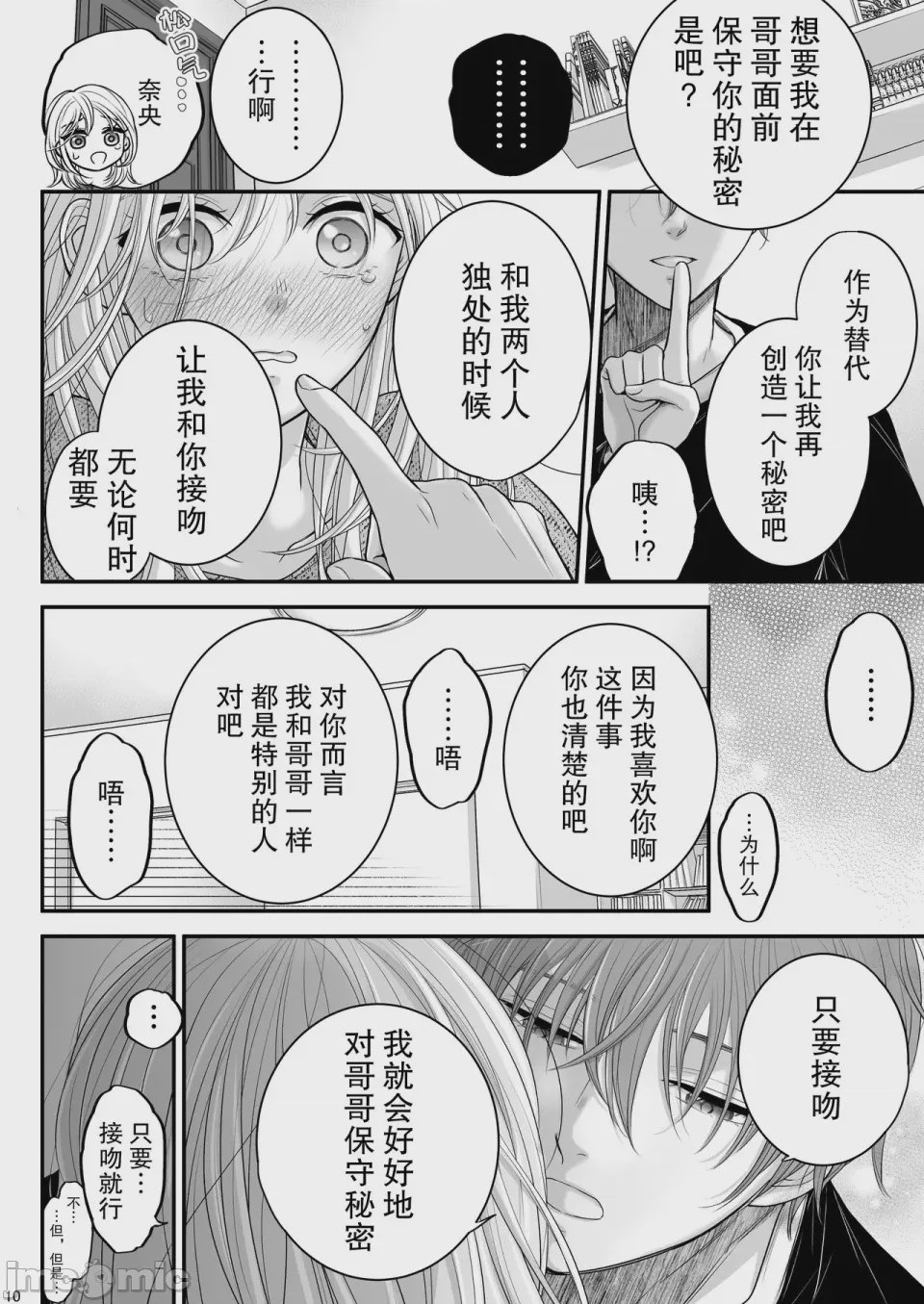 第1话, pahina 10
