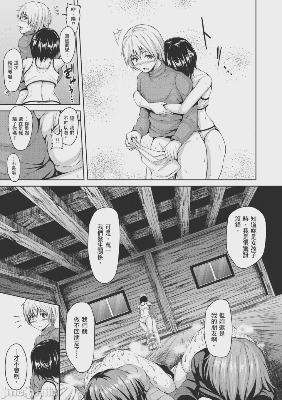 第1话，第 89 页