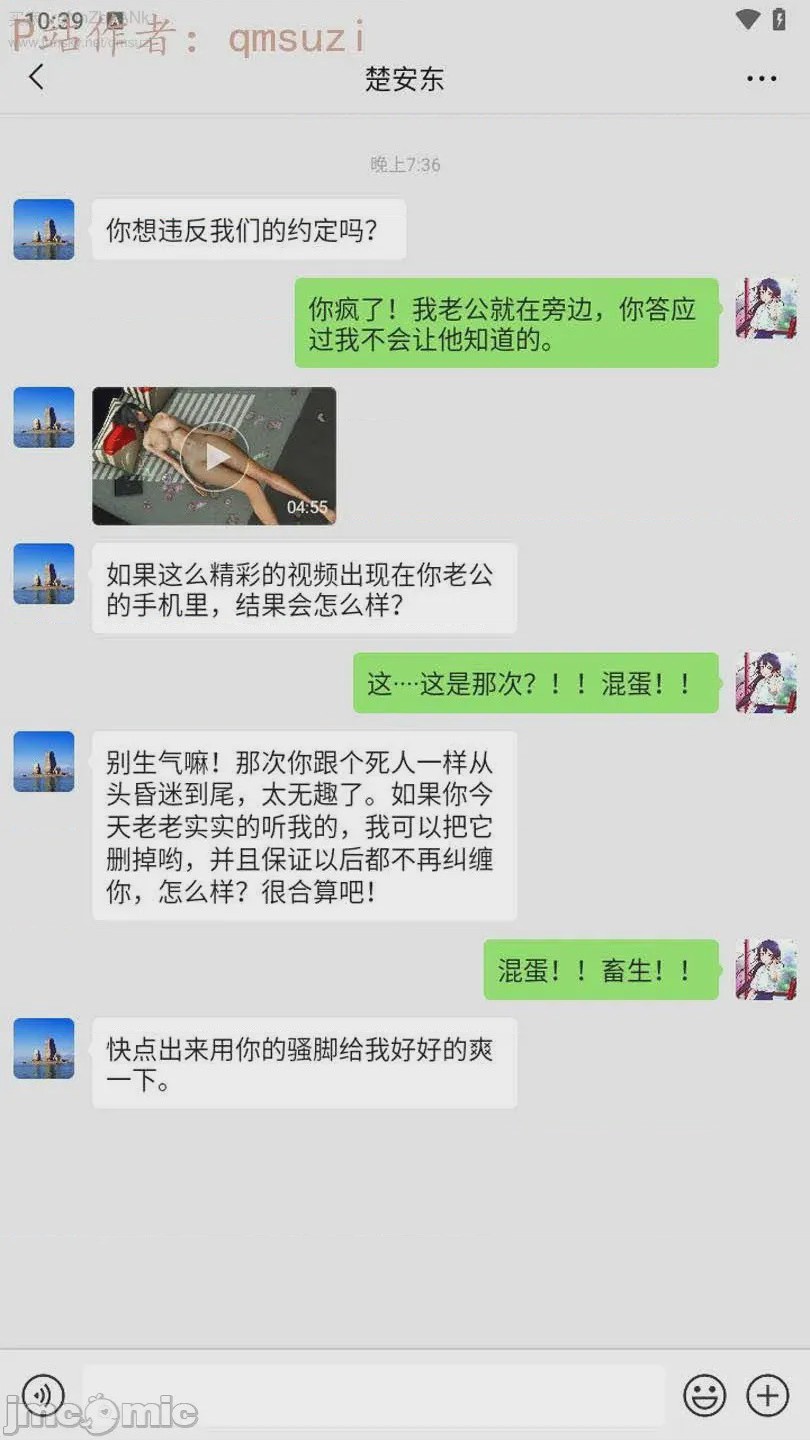 第1话, 페이지 39