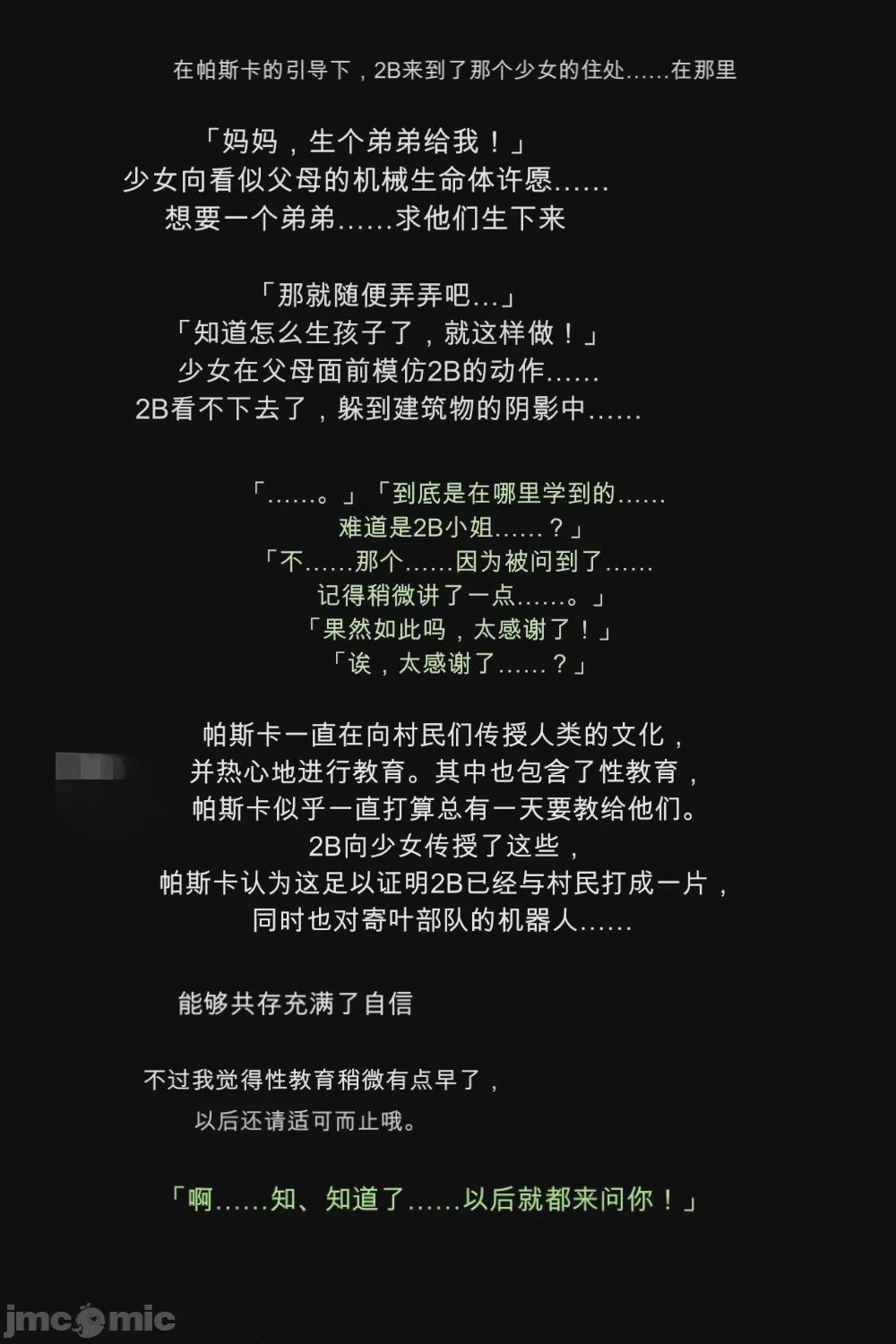 第1话，第 40 頁