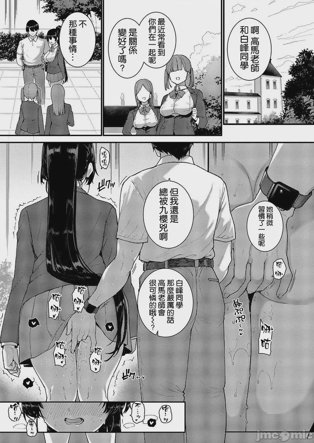 第1话、17 ページ